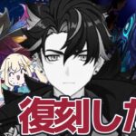 【原神】Ver.5.2予告番組まだ見てないので一緒にリオセスリ復刻したか確認して？？※ミラー視聴【シラナミチャンネル】