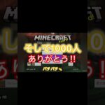 【予告】【マイクラ】【inshot】ベルリアクラフト2直前予告　うぉぉぉぉぉ‼︎🔥（？）#shorts #マイクラ #inshot #予告 #拡散希望