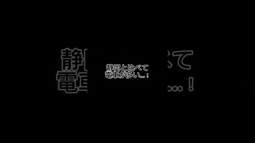 〜予告〜小学生だけで静岡から岡山旅行※家出ではありません。そして一年前のものです💦