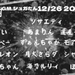 【Zoom人狼】護身術を身に着けよう『ソサ村』