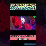 #shorts 【P新世紀エヴァンゲリオン 決戦～真紅～】期待薄のタイトル予告さすがにここまできたら　#P新世紀エヴァンゲリオン 決戦 ～真紅～　#エヴァ　#決戦　#真紅　#パチンコ