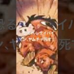 [次回予告風]    ドラゴンボールカカロット　その２　[声真似風]