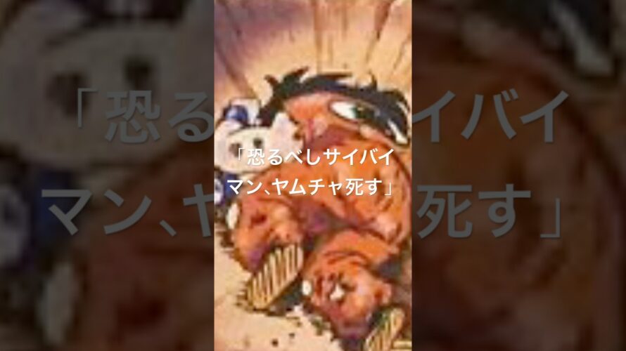 [次回予告風]    ドラゴンボールカカロット　その２　[声真似風]