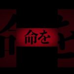 【予告】劇場版炎炎ノ消防隊『参ノ章』 #mad  #炎炎ノ消防隊