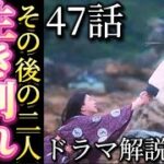 NHK大河ドラマ光る君へ47回次回予告「哀しくとも」あらすじネタバレ解説刀伊の入寇。吉高由里子（紫式部）柄本佑（藤原道長）賢子（南沙良）双寿丸（伊藤健太郎）周明（松下洸平）最期！隆家（竜星涼）大蔵種材