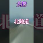 19時から投稿する年越しフェスの予告です #高速道路