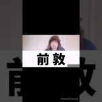 漢字2文字で有名人を当てろ予告 #shorts