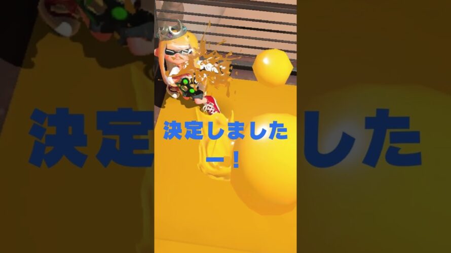 コラボ予告！！！！！！ #スプラトゥーン3