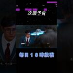 Part23予告【LOST JUDGMENT：裁かれざる記憶】#shorts