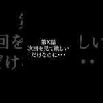 絶対に次回を見て欲しいフリーレンの予告がうるさいwww #HRTFilms #Shorts #ショートコント