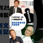 [記事予告】中居正広「9000万円SEXトラブル」の真相 #週刊文春