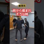 【片手で投げる】#女性護身術 #護身術 #護身 #剣護身術 #selfdefense #shorts #関節技