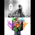 暗黒盗賊VS幻想郷　予告