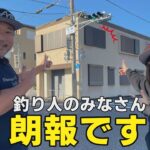 GATE80釣り道中♪串本オープン予告！和歌山の近海ライトジギング爆釣編【ルアー合衆国】