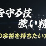 空手護身術の極意～身を守るための空手～少林寺流空手道錬士五段　今井実　指導監修The secret of karate self-defense ~Karate to protect yourself