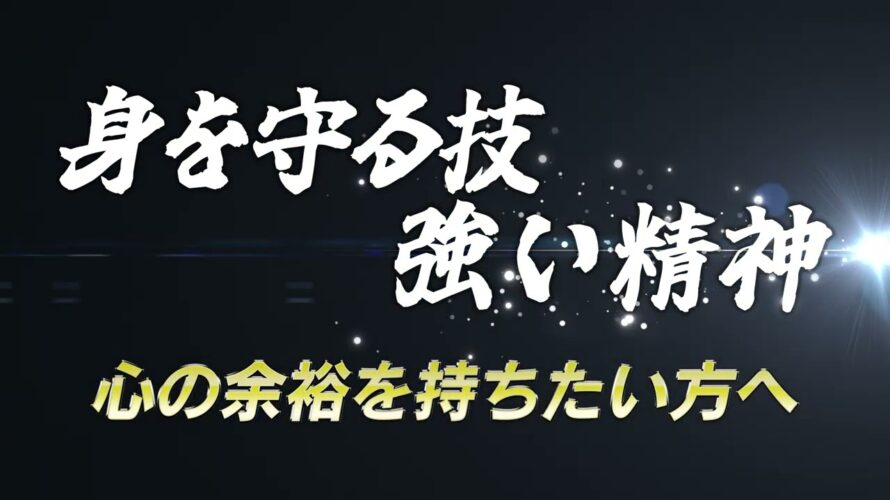 空手護身術の極意～身を守るための空手～少林寺流空手道錬士五段　今井実　指導監修The secret of karate self-defense ~Karate to protect yourself