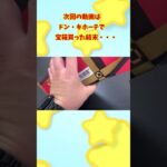 特別配信TikTok版動画予告！　#Shorts