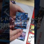 #ウルトラマンカードゲーム 開封動画の予告！