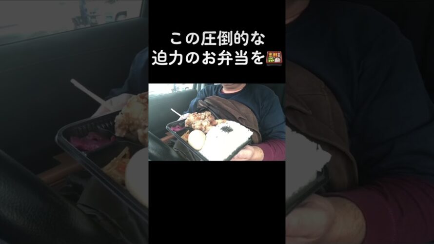 コレも予告だけど、茨城県内の唐揚げ弁当🍱のご紹介いたします🙇の話