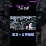 Part24予告【LOST JUDGMENT：裁かれざる記憶】#shorts