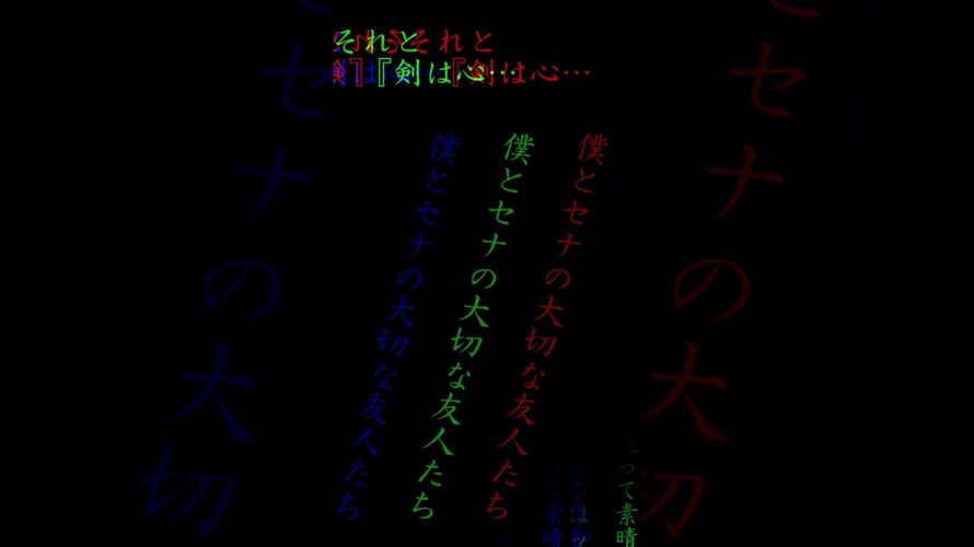 『君の勇気に』第四話 予告　  #140字小説 #小説動画