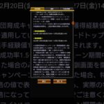 【プロスピ】 【予告】事前登録期間中は応援団変更可能！ 「応援団育成キャンペーン」 #shorts