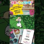 アニメ『お買いものパンダ！』｜第9話「観葉植物」次回予告 #お買いものパンダ #アニメお買いものパンダ！