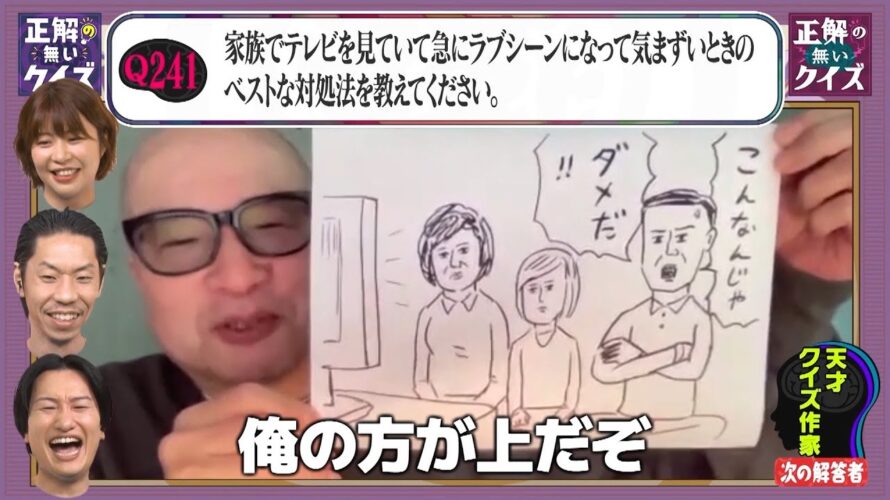 【予告】誰でも考えたくなる「正解の無いクイズ」