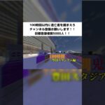 [予告]100時間以内に逃亡者を捕まえろ#マイクラ #minecraft #ゲーム実況 #shorts