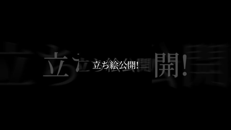 【超小型!?】#新人歌い手グループ から立ち絵公開の予告【あれ…？最後…】#プリンたべたのだれ？ #超小型新人歌い手グループ #新人歌い手 #shots