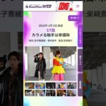 仮面ライダーガヴ　１７話　次回予告