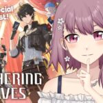 【Wuthering Waves】2.0 Preview Special Broadcast Reaction! 鳴潮Ver2.0予告特別通信同時視聴【EN/日本語/中文】【新人VTuber】