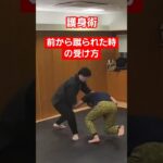 【蹴られた時の護身術】#剣護身術 #女性護身術 #護身術 #護身 #selfdefense #shorts #護身術神戸