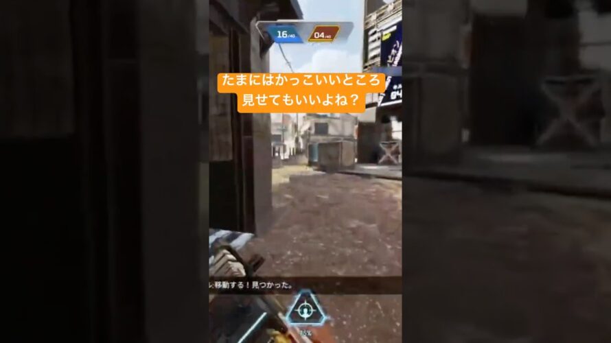 #Apex 予告射撃