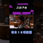 Part19予告【LOST JUDGMENT：裁かれざる記憶】#shorts