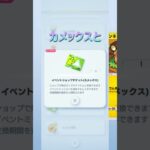 【ポケポケ】予告無しゲットチャレンジイベント開催？ #ポケモン  #ポケポケ #ポケカアプリ