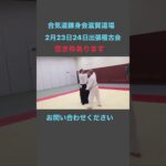 #合気道 #護身術