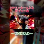 【予告1】VIPドンキーによる好プレイ集 #スマブラsp #撃墜集 #ドンキーコング #undead #capcut #shorts