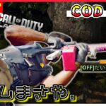 予告なしスーパー配信【COD BO6/Vol.42】LIVE配信（Call of Duty: Black Ops 6：チームデスマッチ）