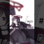 【予告堕落小噺】親知らずの抜歯ほど嫌なことはあんまりない #321  #vtuber #個人勢vtuber #個人勢 #予告編  #shorts