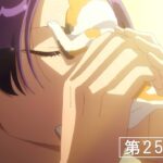 『薬屋のひとりごと』第25話「猫猫と毛毛」予告【1/10 (金) 23 : 40～ 放送】