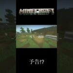 【マイクラ】映画予告してみた！ #マイクラ