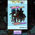 次回予告！#ぷにぷに