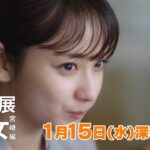 【予告】「物産展の女〜宮崎編〜」後編　宮崎県都城市 | テレビ東京