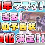 【ブルアカ】これはアリスの4周年！？『白亜の予告状』常設化決定！！驚きの早さ！ガチャは誰が来る？配布生徒はいる？順番が飛ばされたイベントは？注目点をいろいろお話しします！【ブルーアーカイブ】