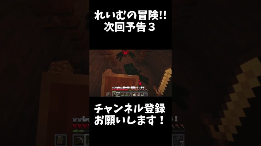 れいむの冒険！！次回予告３＃マイクラ＃れいむ#次回予告 ＃ゆっくり実況