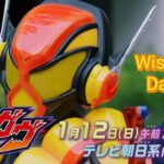 【仮面ライダーガヴ】第18話予告 | Kamen Rider Gavv episode 18 preview – Wish in the Dark ver