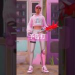 【Fortnite】 予告打/ブライトストームボンバー #Fortnite #予告打 #エモート #フォートナイト #shorts