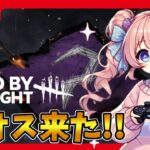 【DBD】おはようでやんす♪お知らせ予告ありありアリーヴェデルチ!!🐰🌙 Dead by Daylight Vtuber デッドバイデイライト【PS5版】