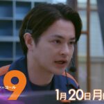 1月期月9ドラマ『119エマージェンシーコール』2話予告・1月20日夜9時放送